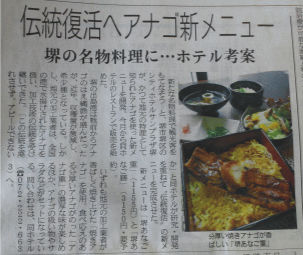 産経新聞　2011.06.15 水曜日